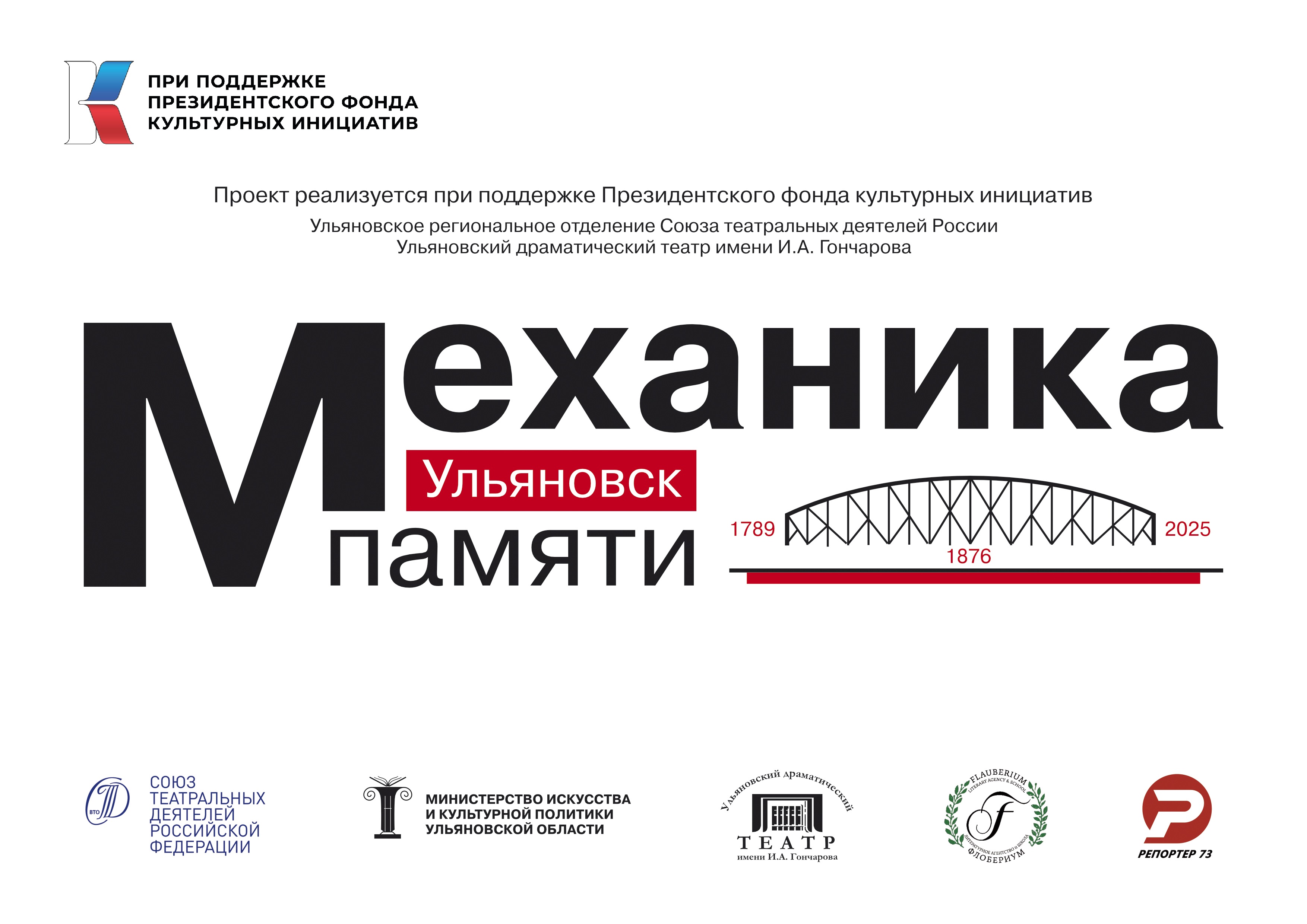 ПРИЕМ ЗАЯВОК ЗАВЕРШЕН